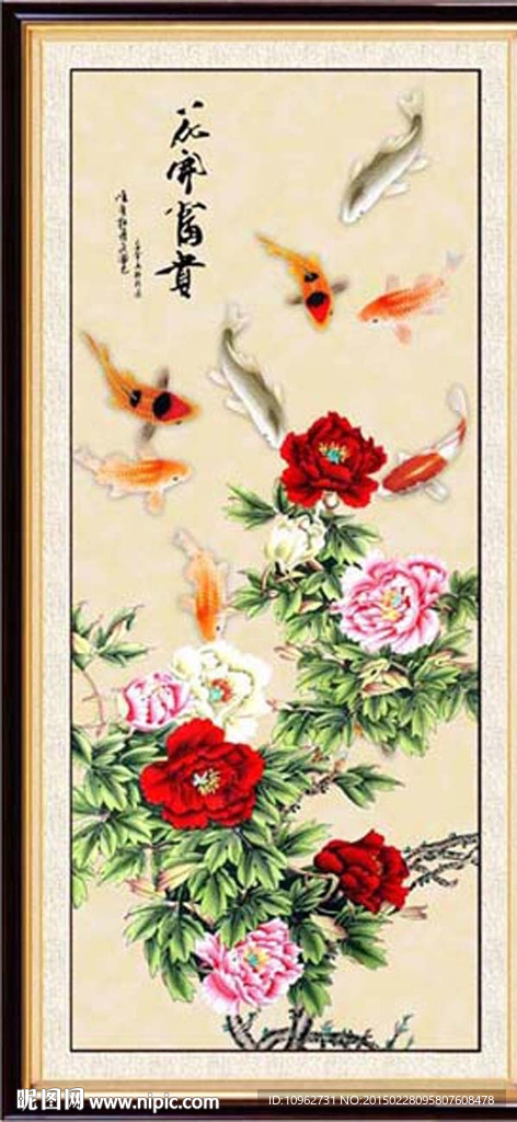 年年有余 花开富贵