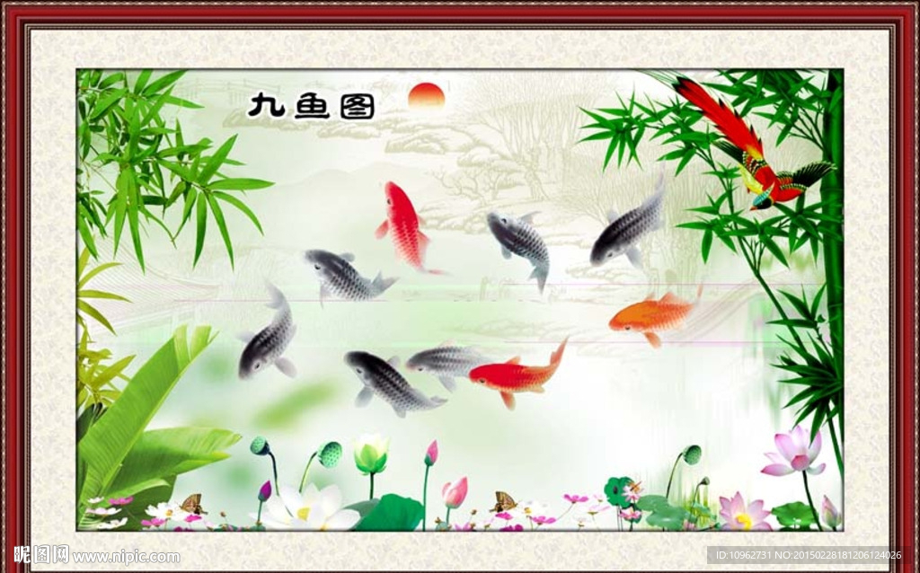 九鱼图 十字绣