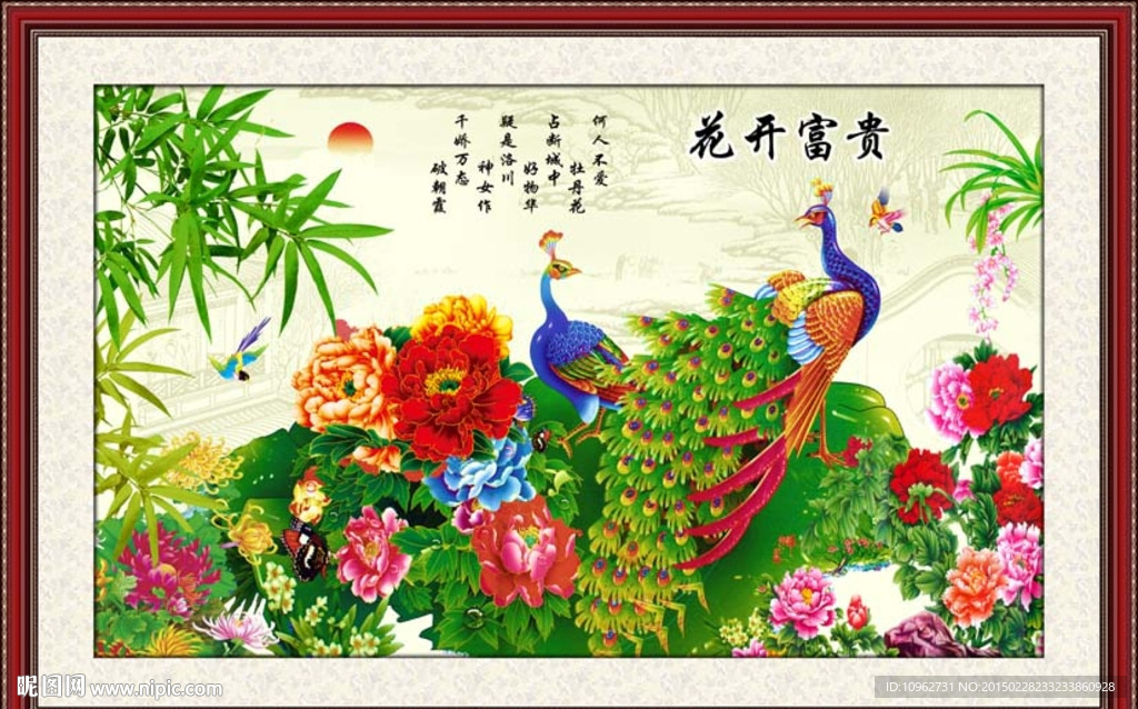 花开富贵 牡丹花 孔雀
