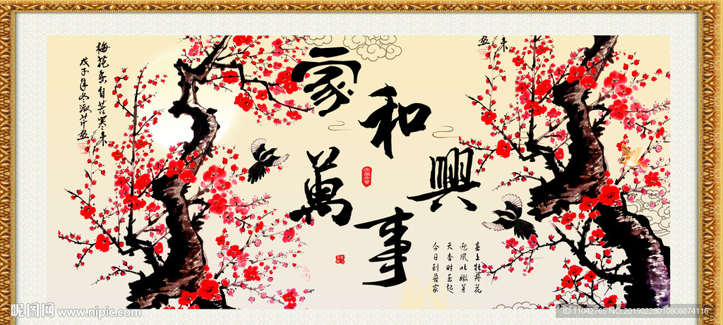 梅花