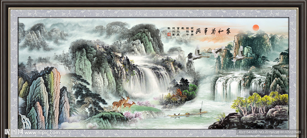 山水国画