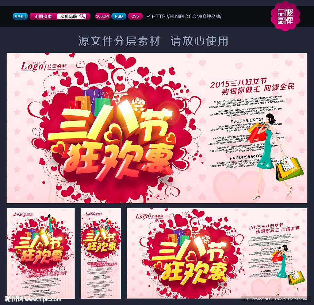 妇女节