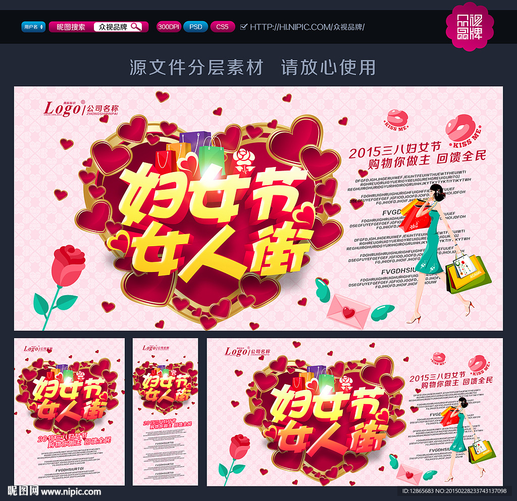 妇女节