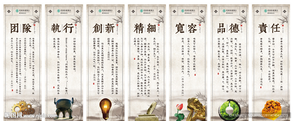 企业文化展板