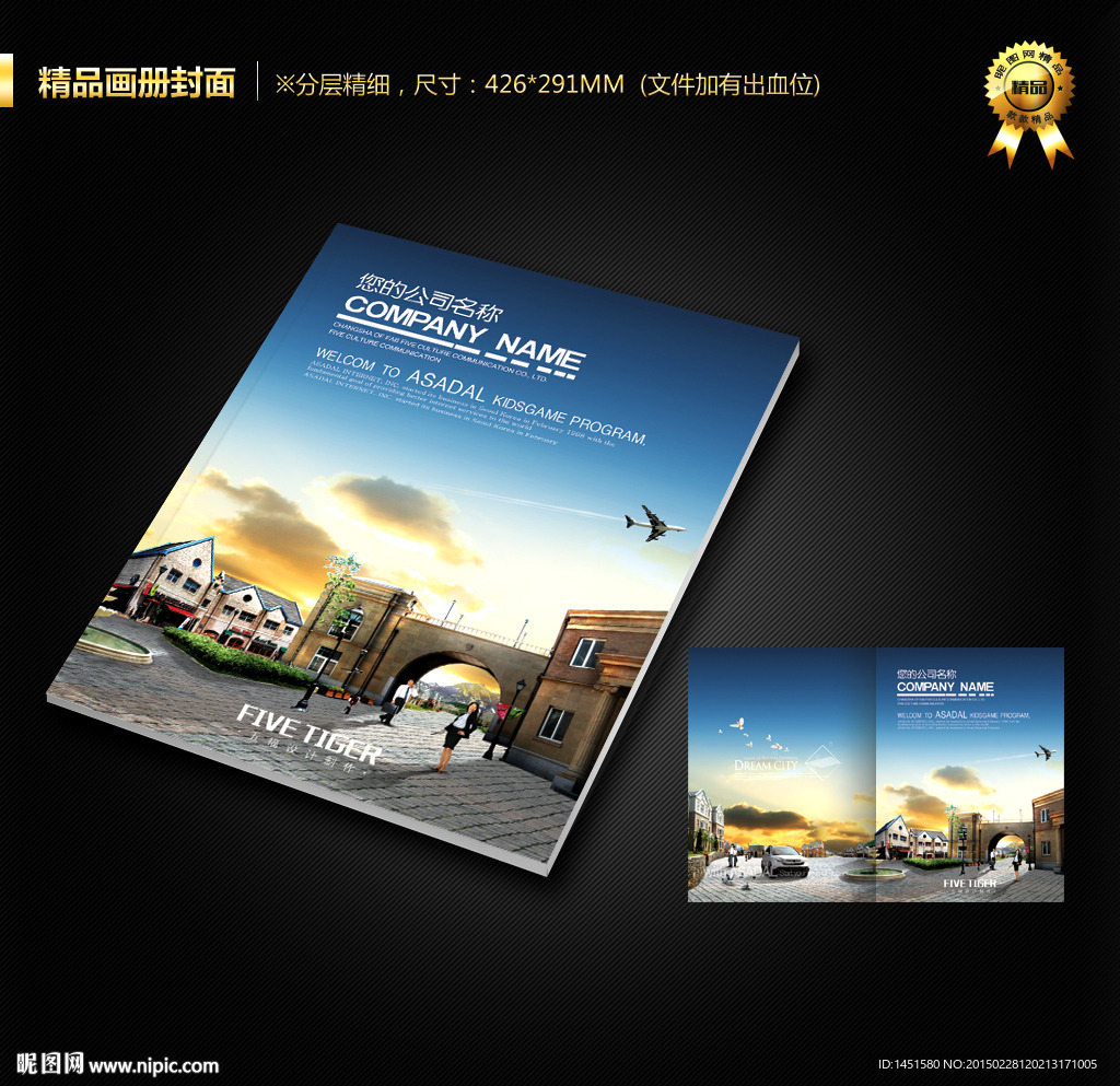 画册封面