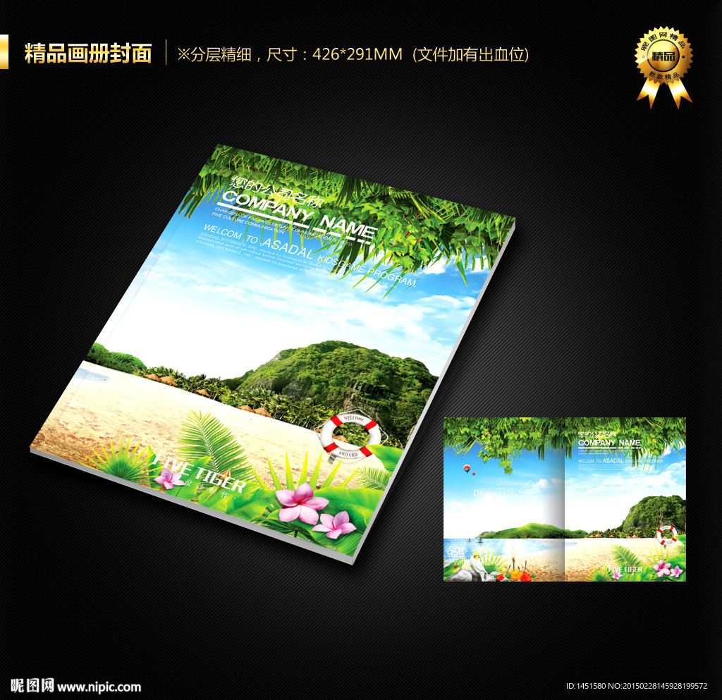 画册封面
