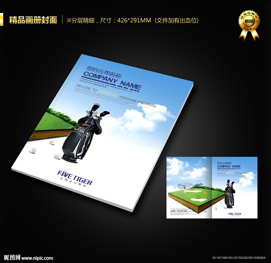 画册封面