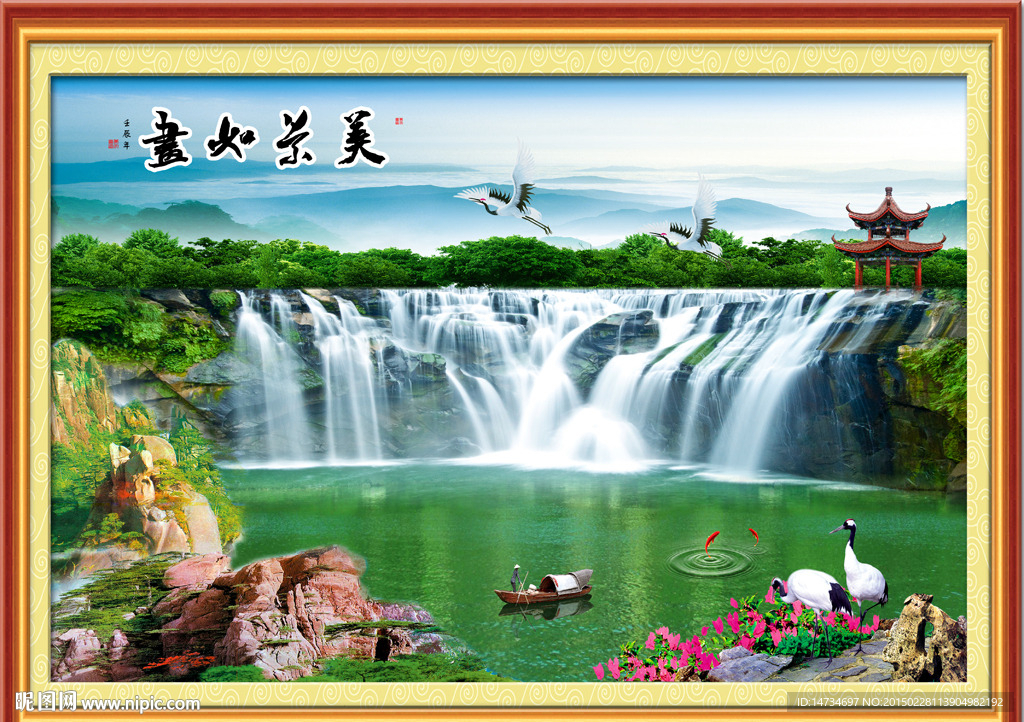 中堂画