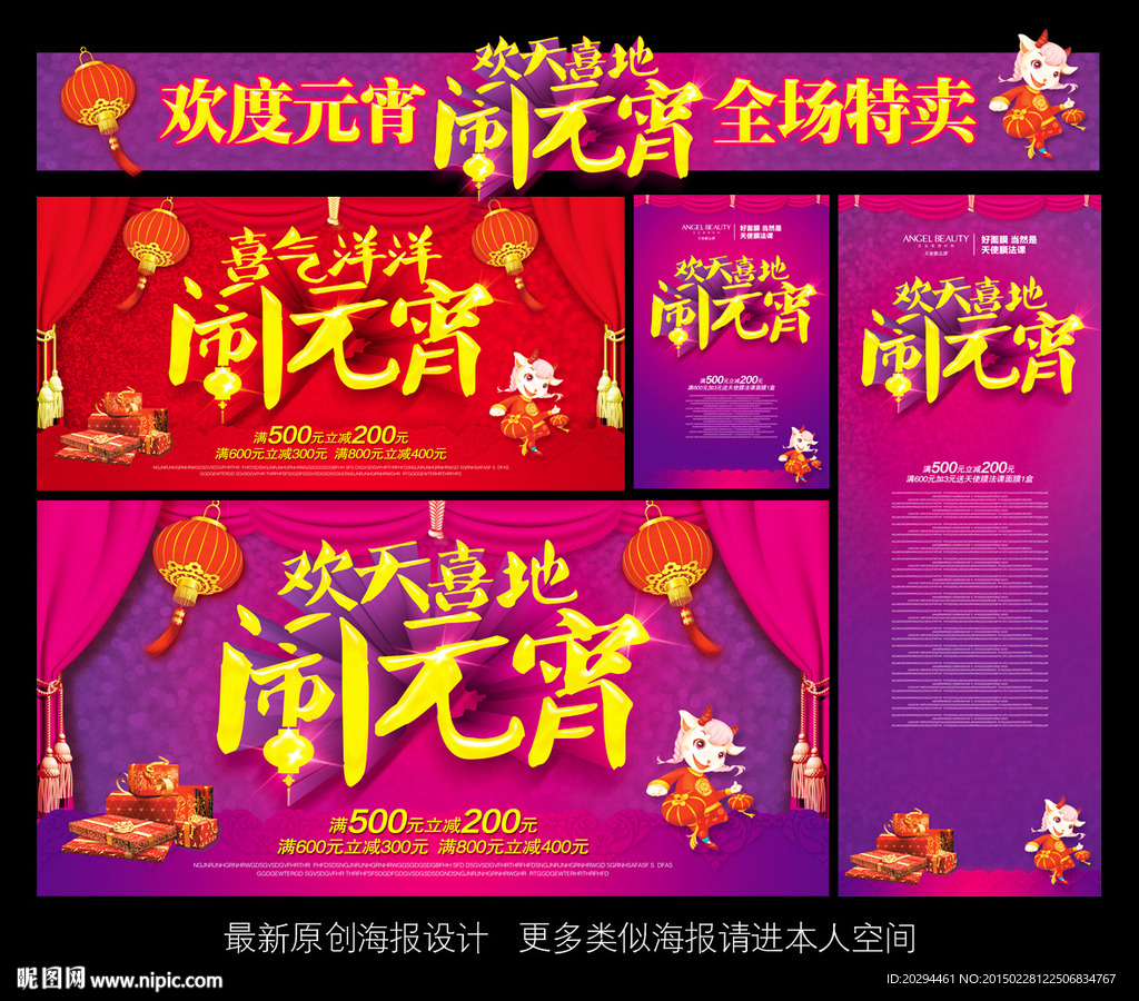 闹元宵