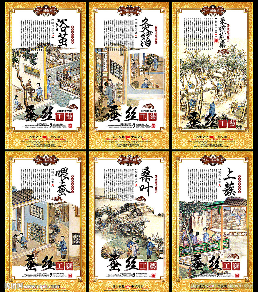 蚕丝制作工艺