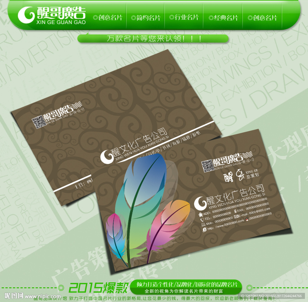 广告名片