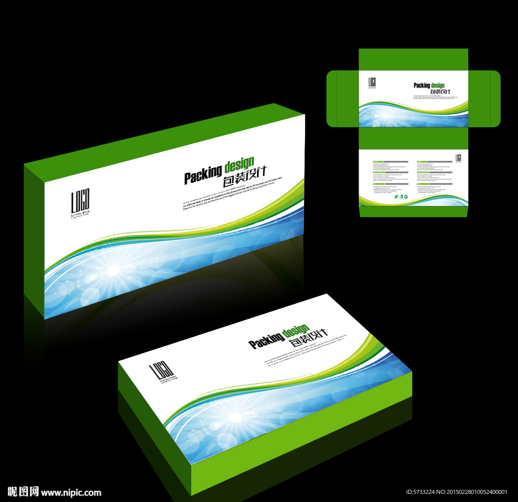 绿色电子产品包装设计盒模板
