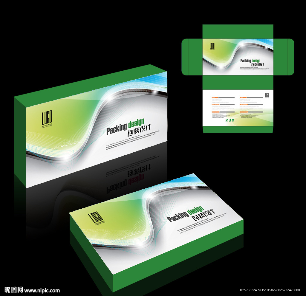 绿色科技电子IT产品包装设计