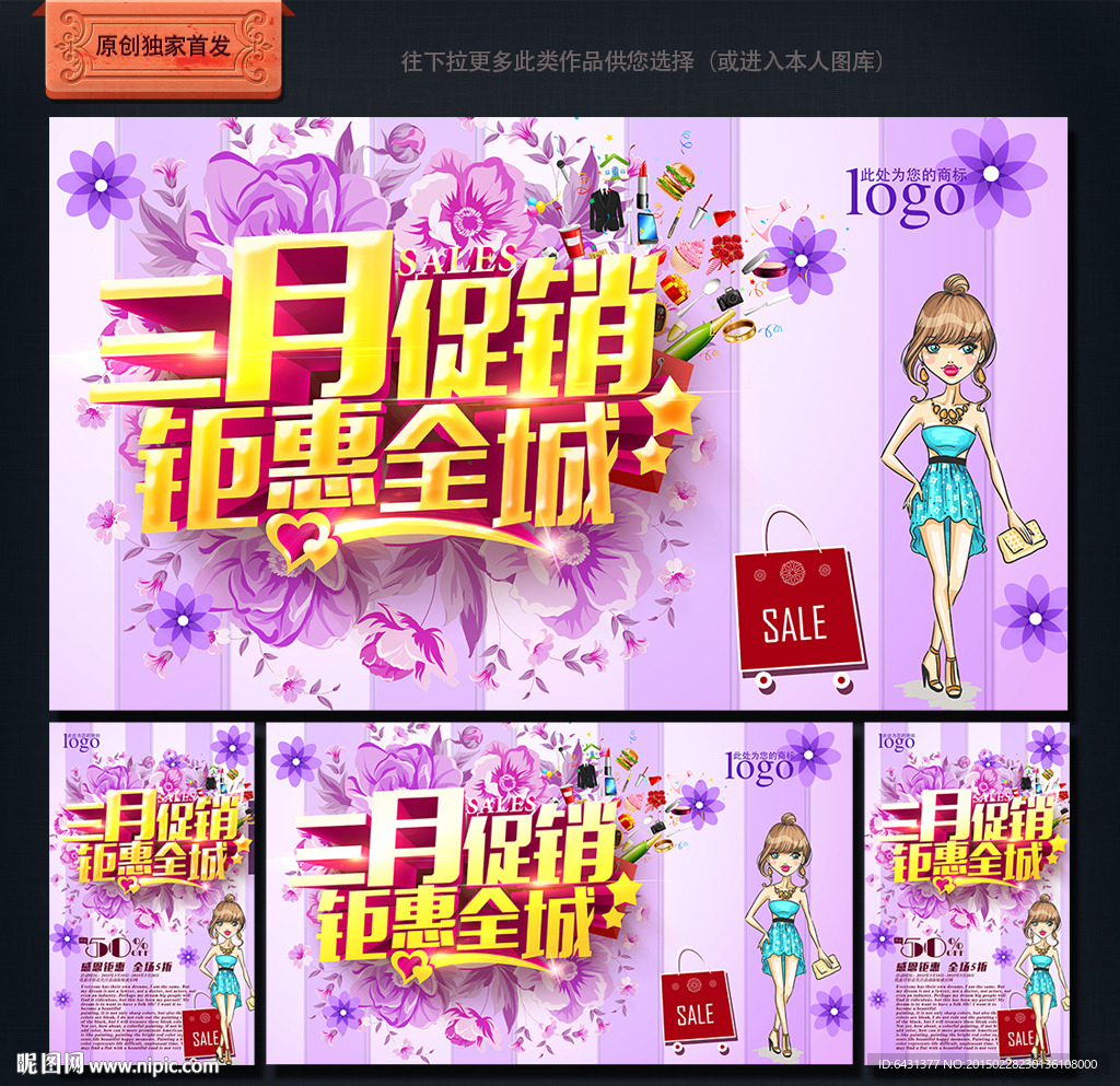 妇女节