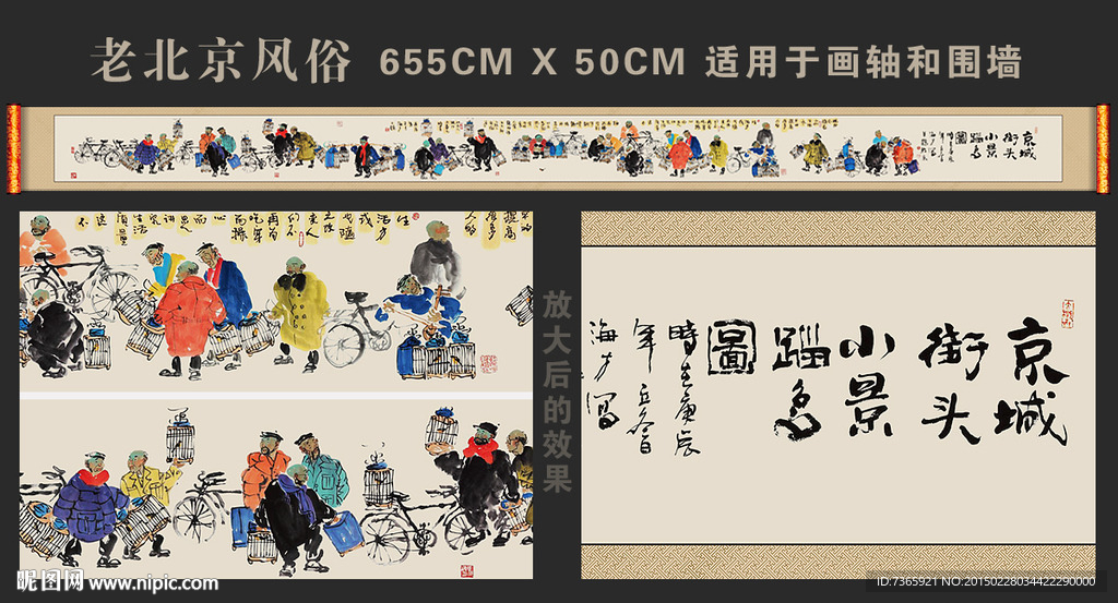 老北京街头小景 蹓鸟