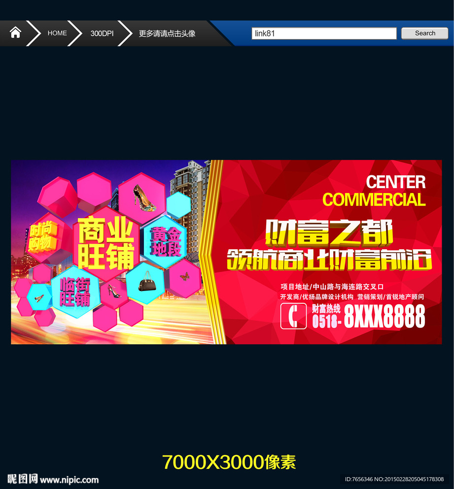 商业地产