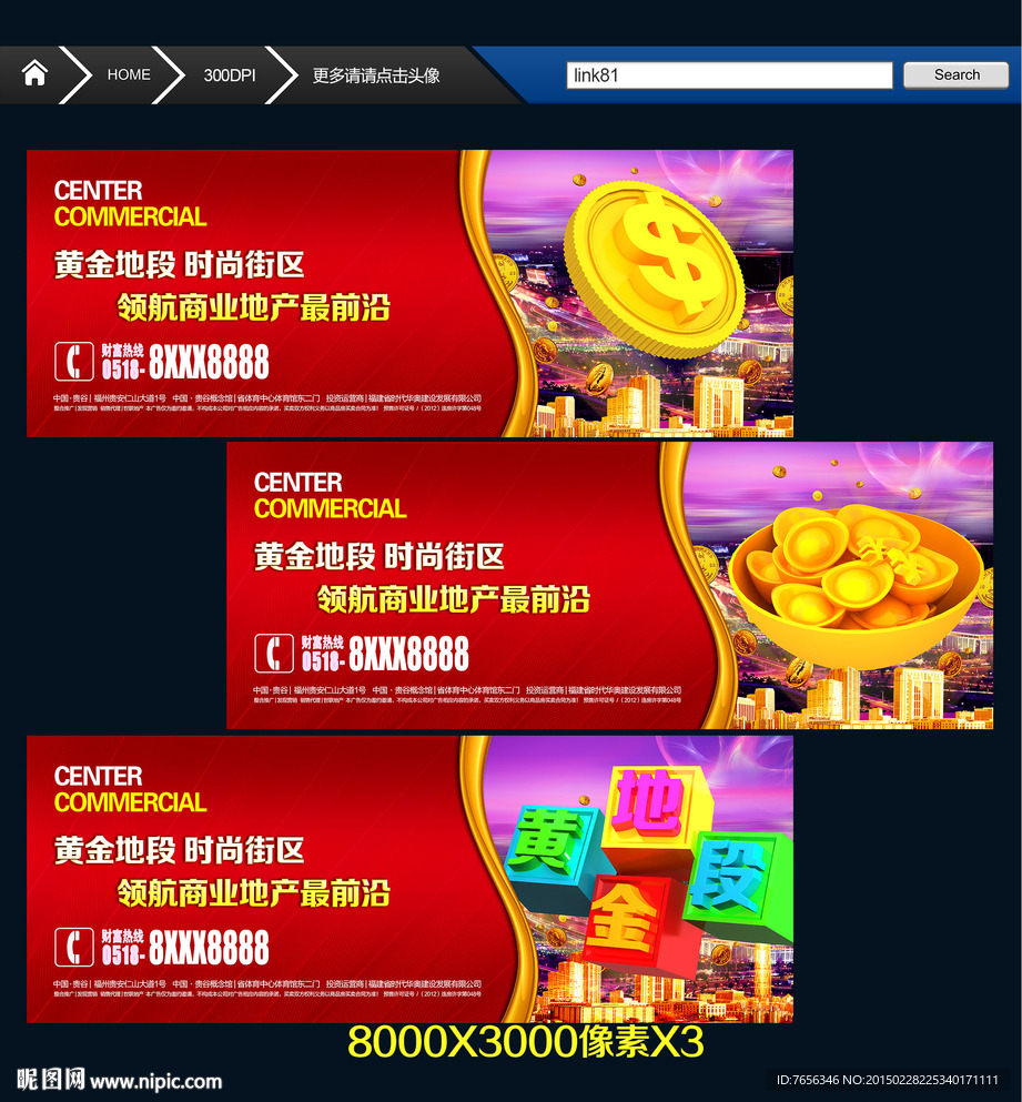 房地产围墙