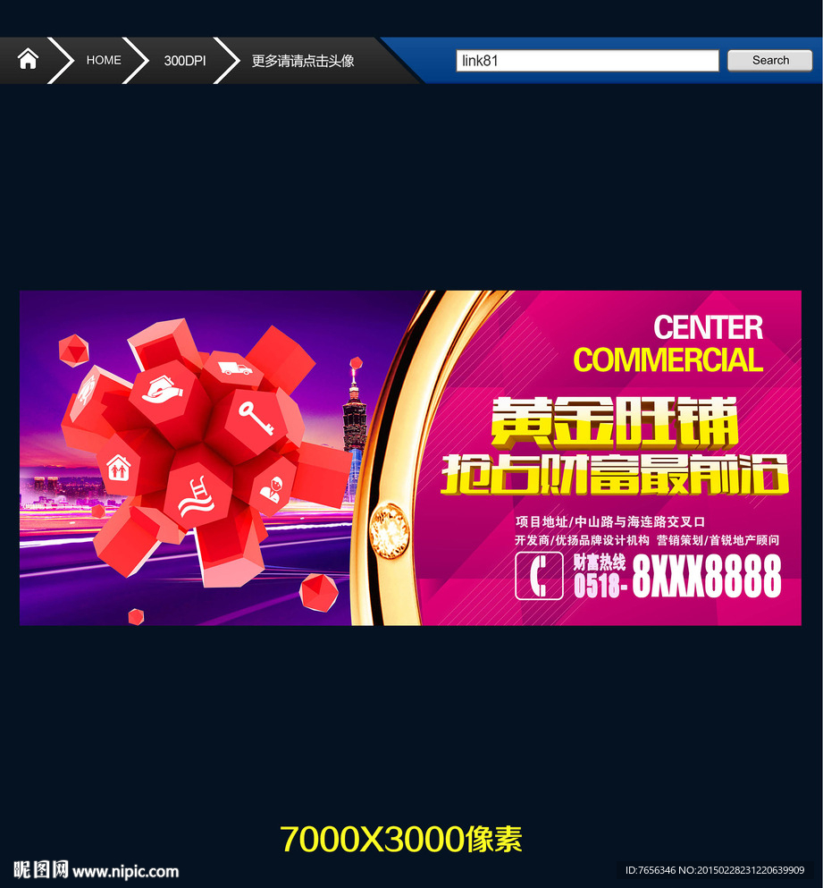 商业地产