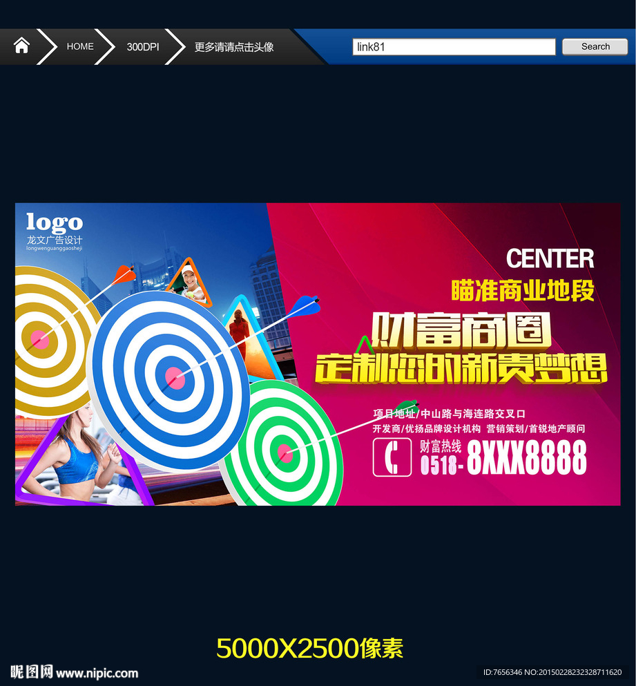 商业地产