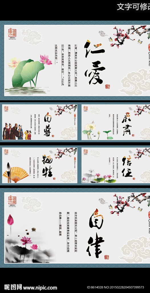 道德讲堂展板