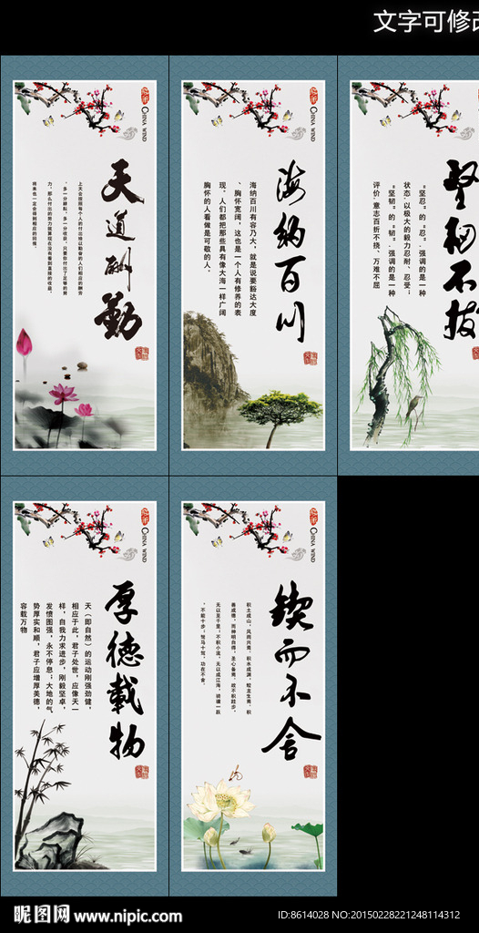 天道酬勤海纳百川学校展板