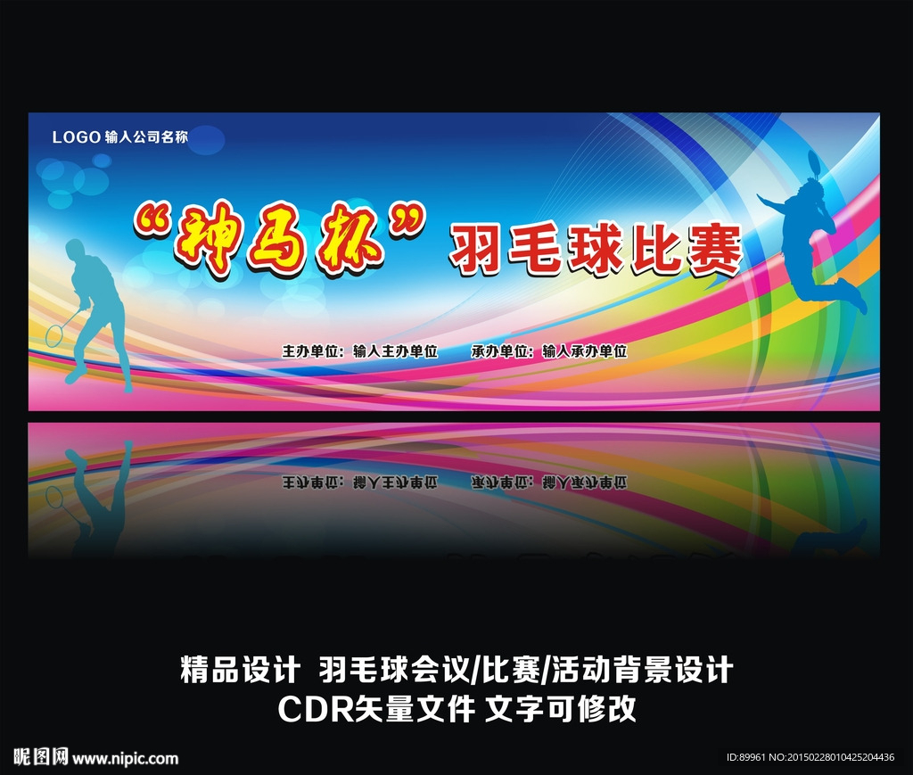 羽毛球比赛图片