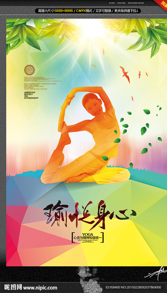 瑜悦身心 唯美