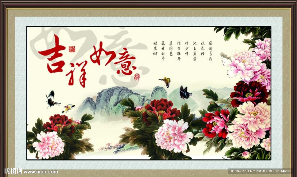 十字绣图 吉祥如意