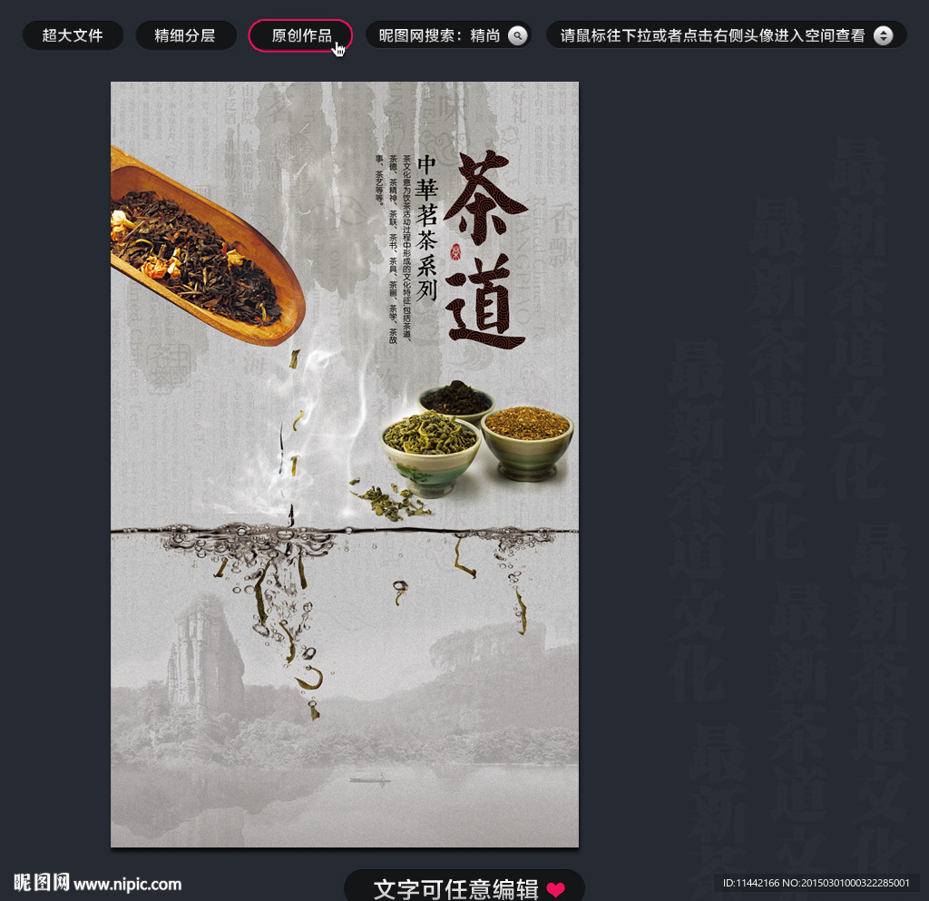茶道