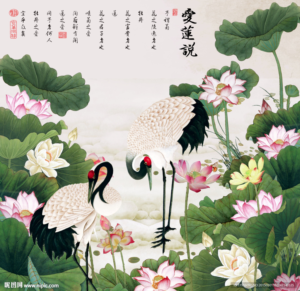 爱莲说