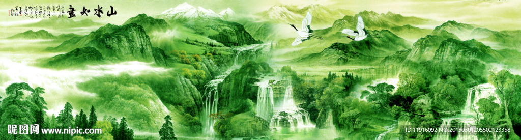 山水