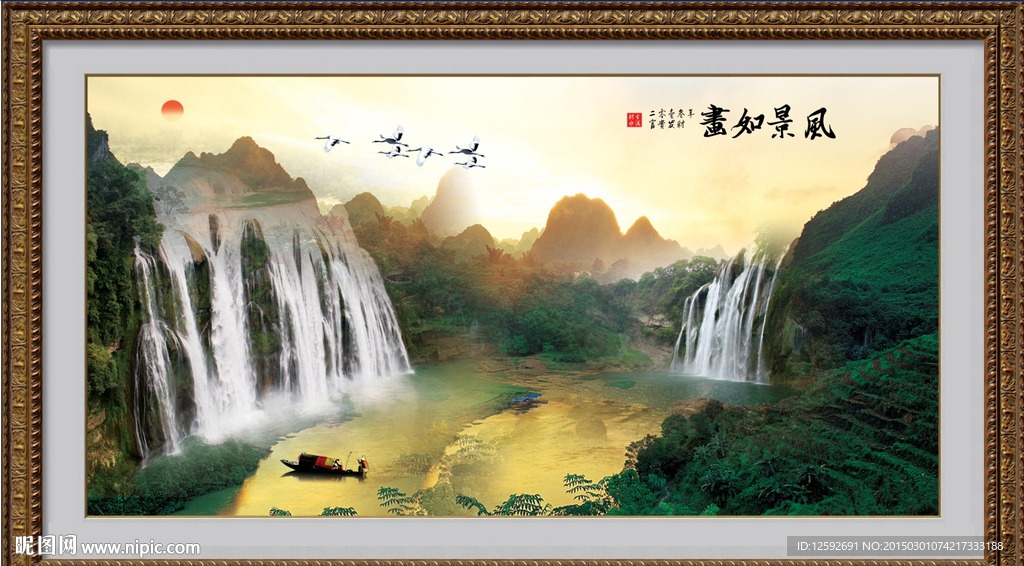 山水画