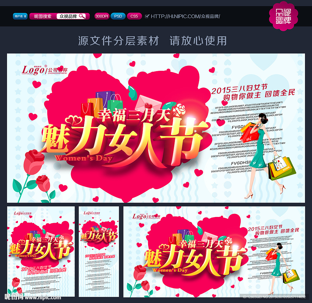 妇女节