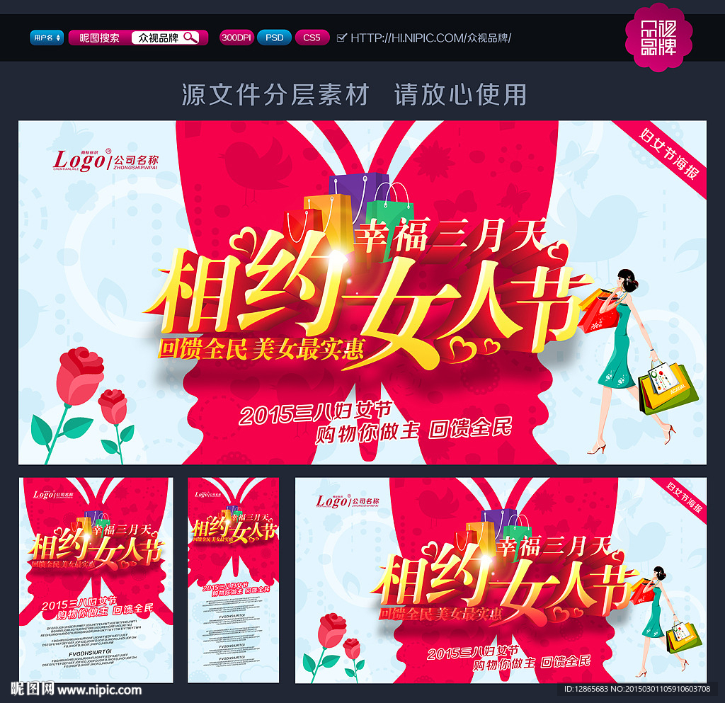 妇女节