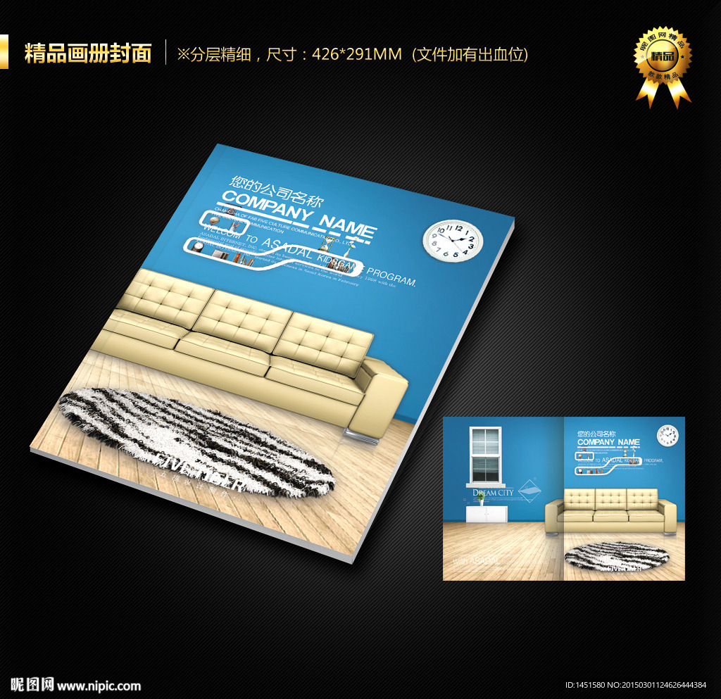 画册封面
