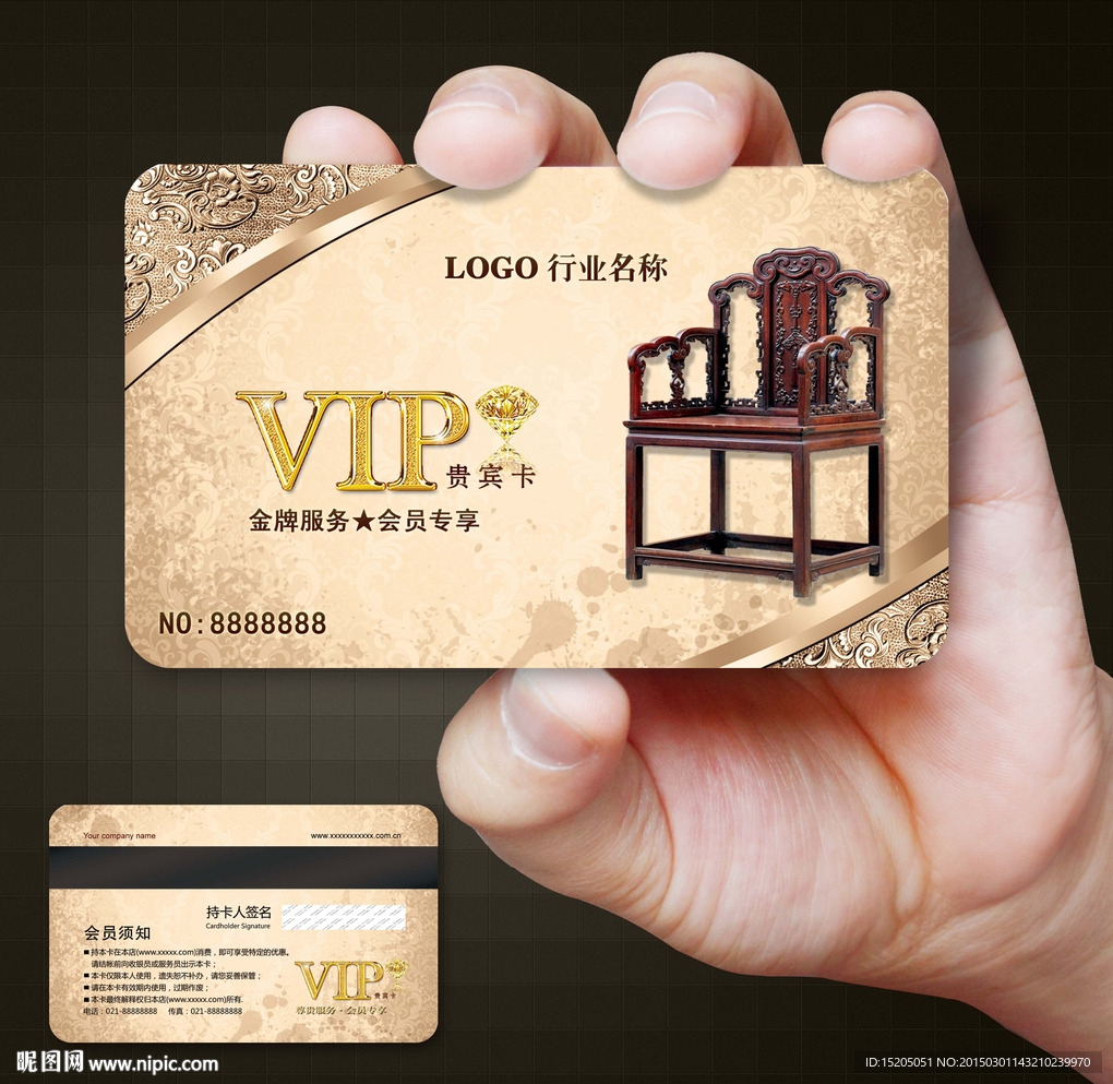 家具vip卡图片
