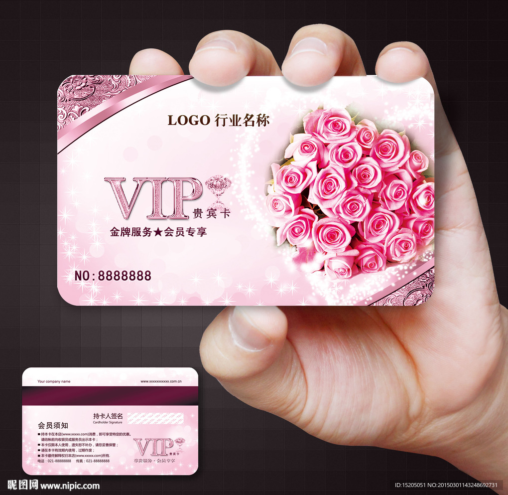 花会员卡图片