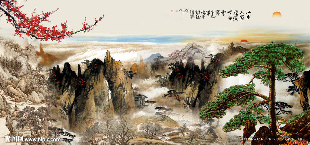 泰山