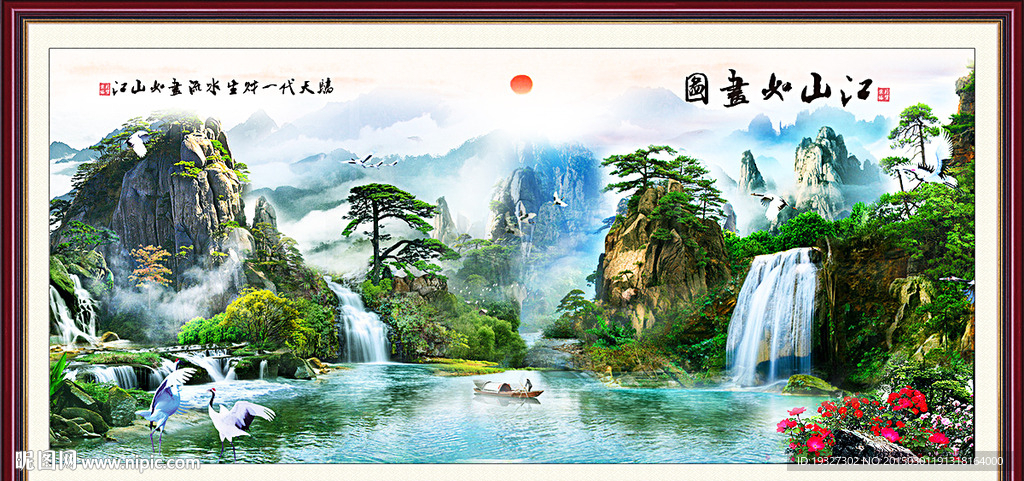 国画山水