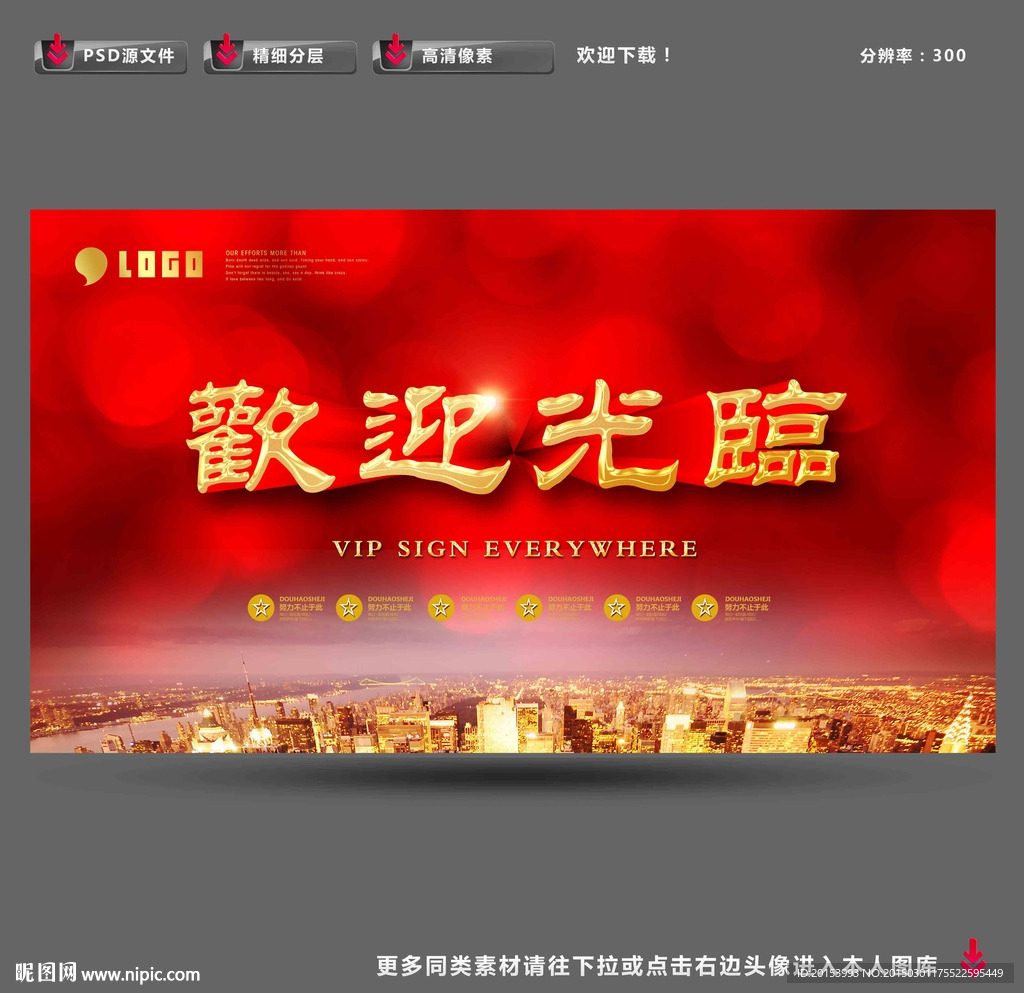 欢迎光临