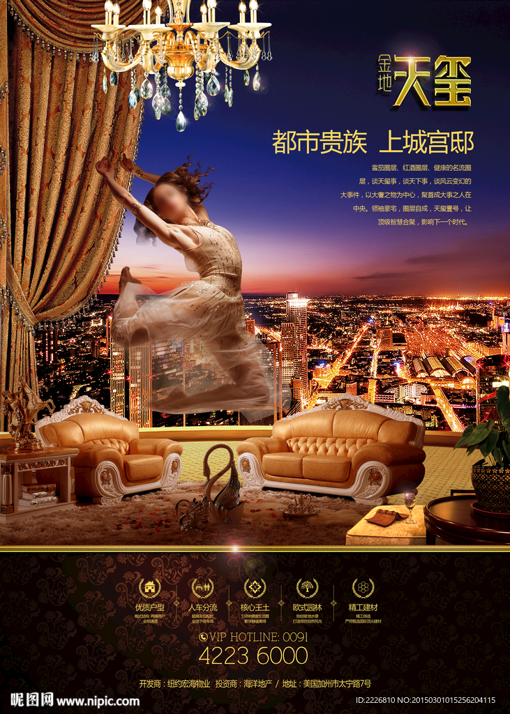 高端地产广告