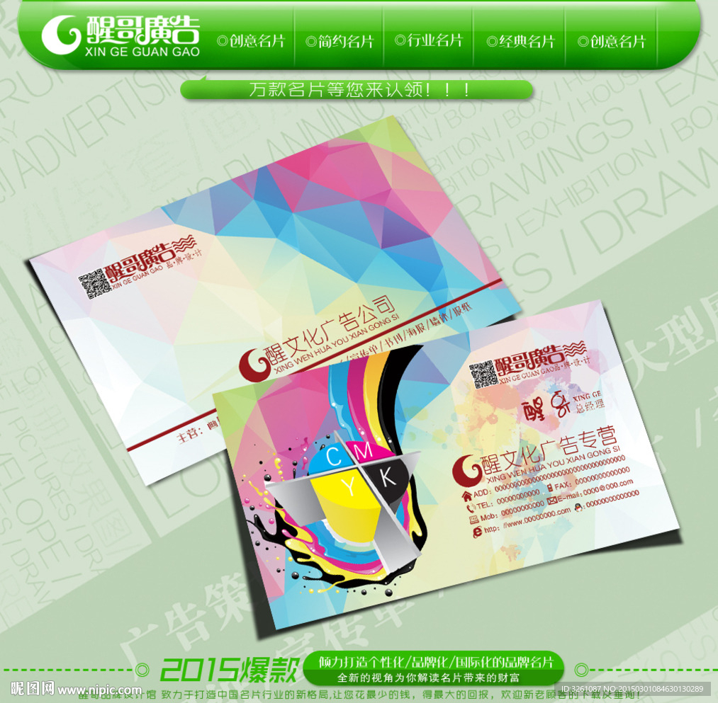 广告名片