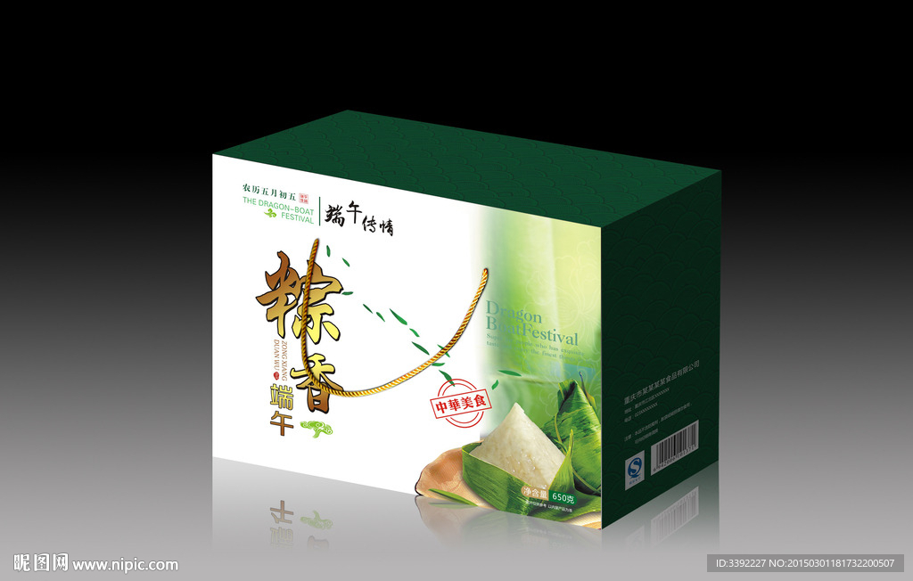 端午粽子包装展开图