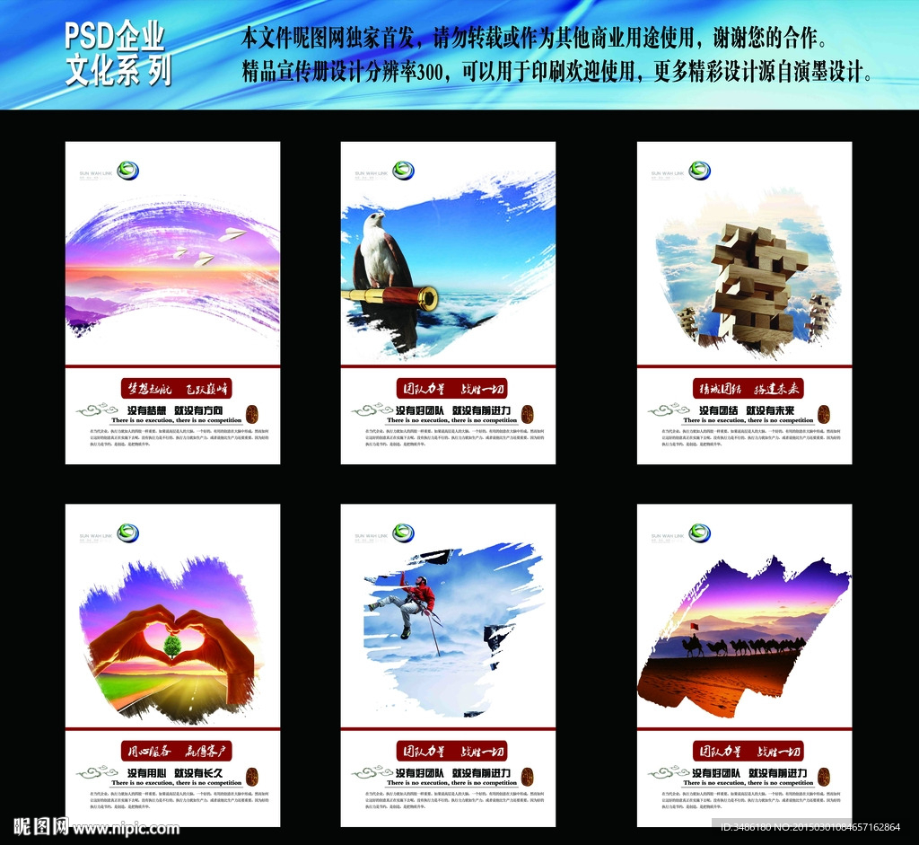 企业文化