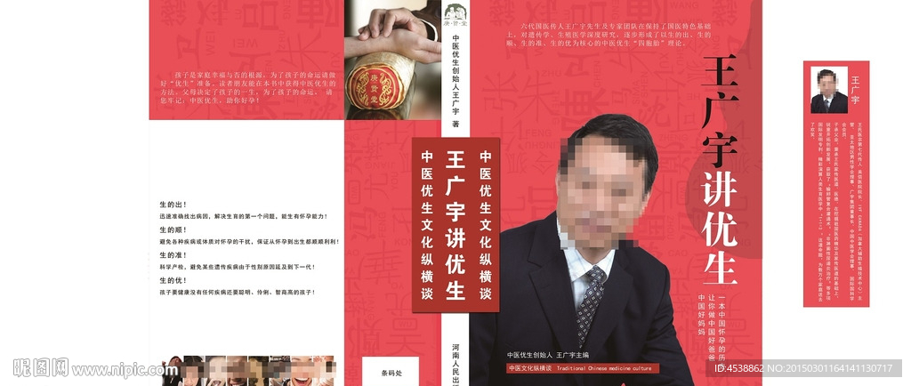书籍封皮 书封面  书皮设计
