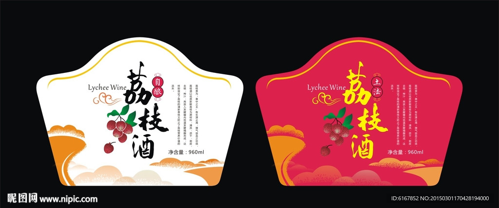 荔枝酒酒贴图片
