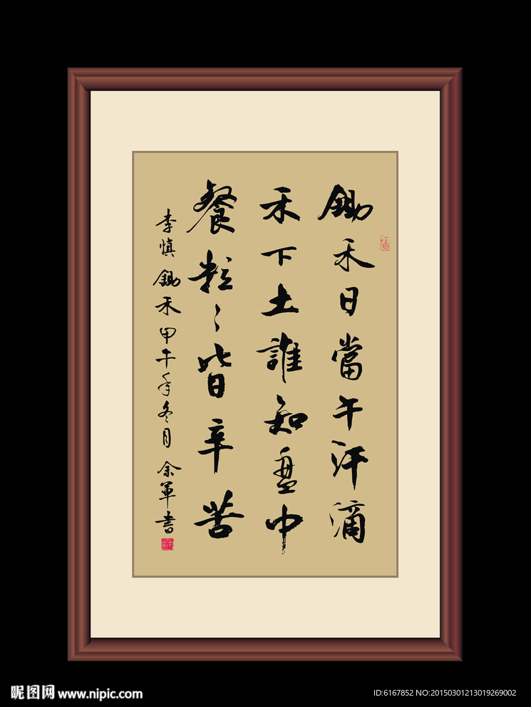 书法