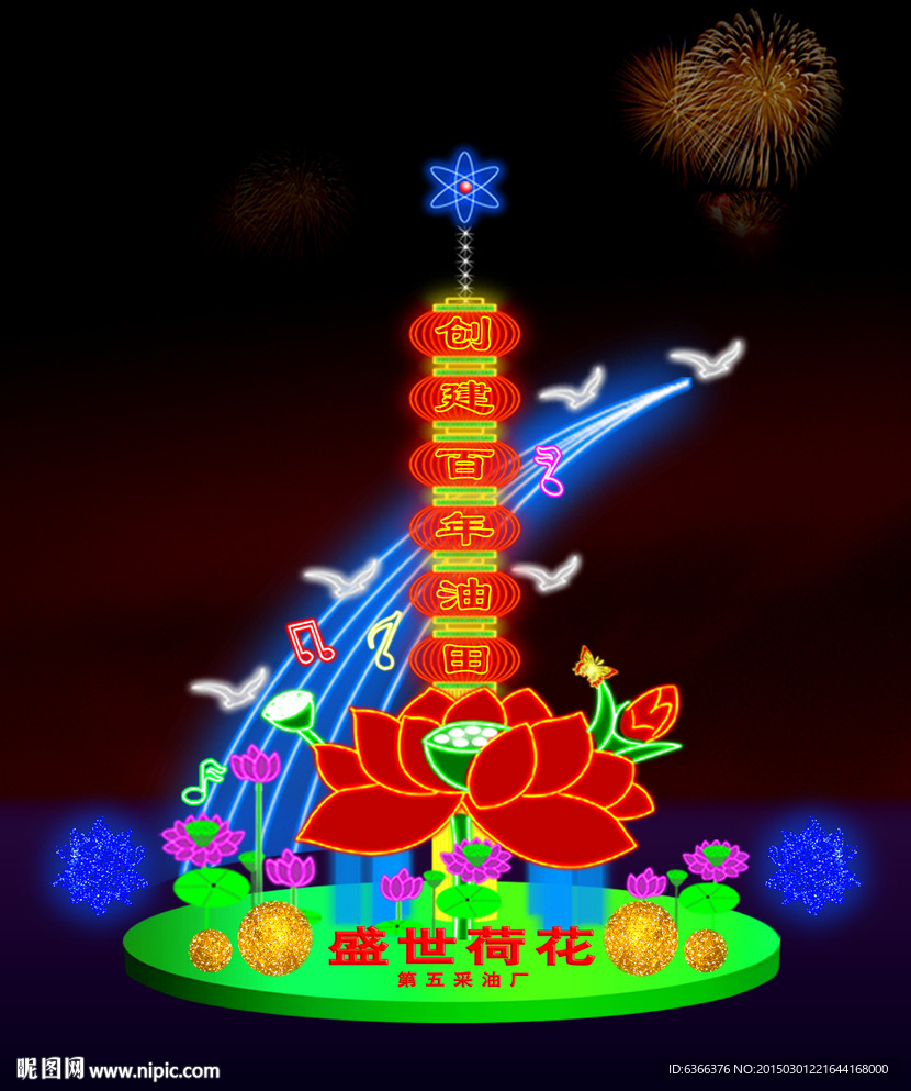 彩灯