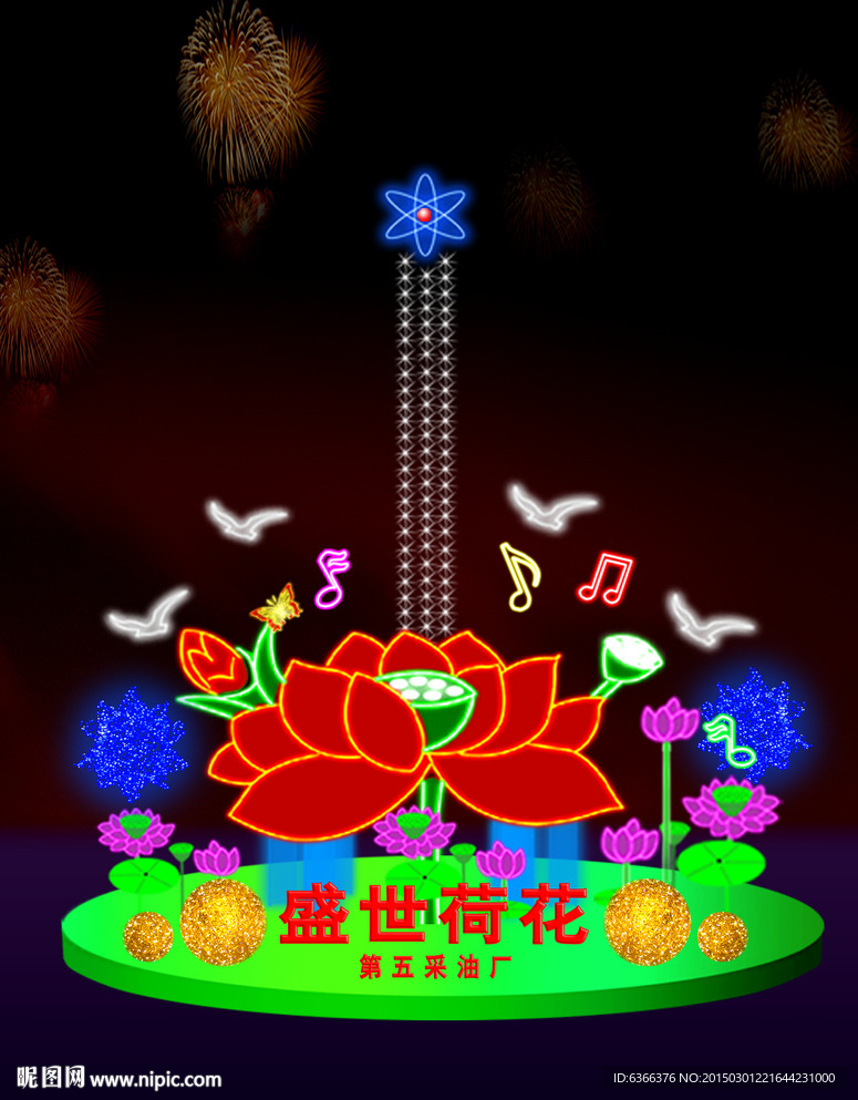 彩灯