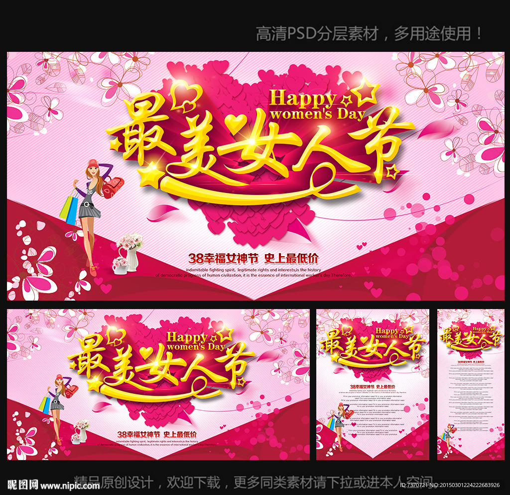 妇女节